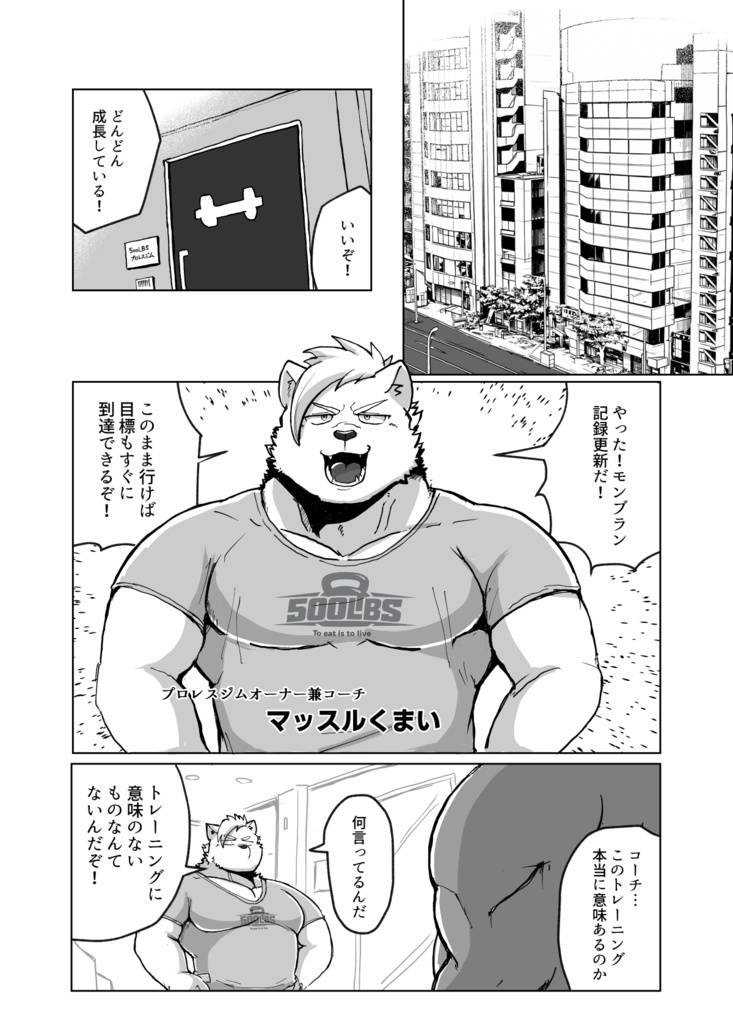 ブラックサンダー