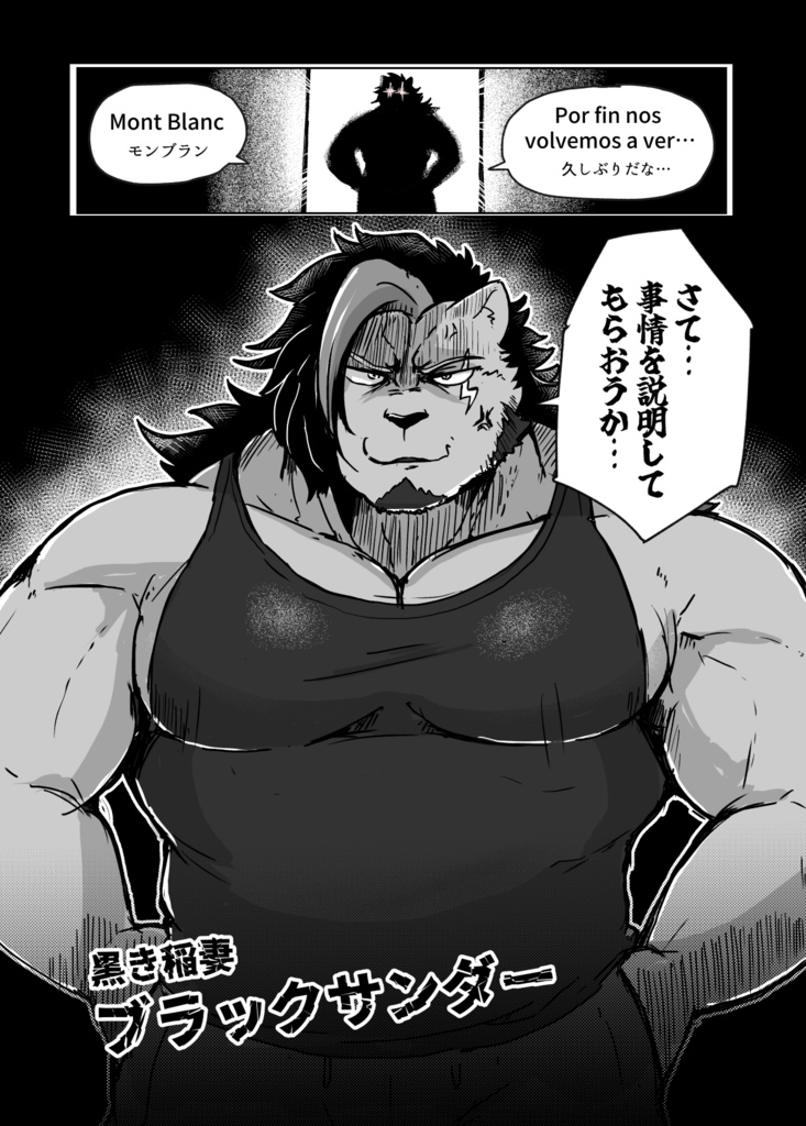 ブラックサンダー