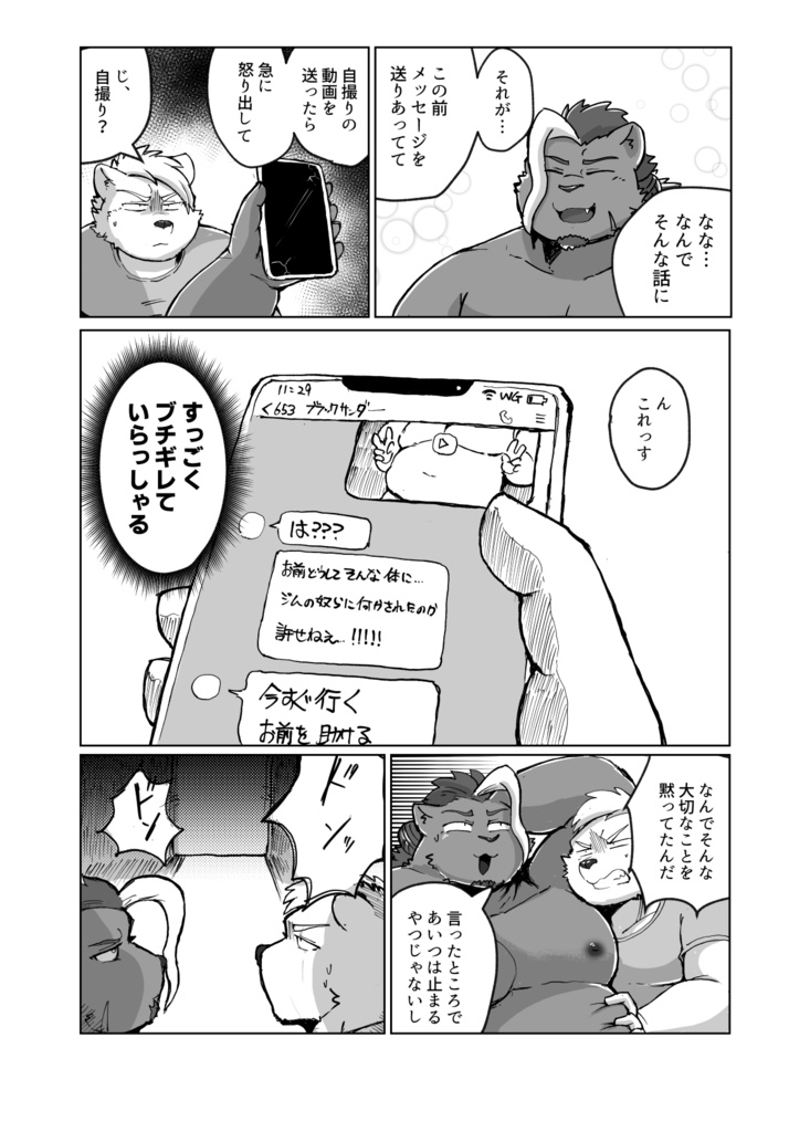 ブラックサンダー