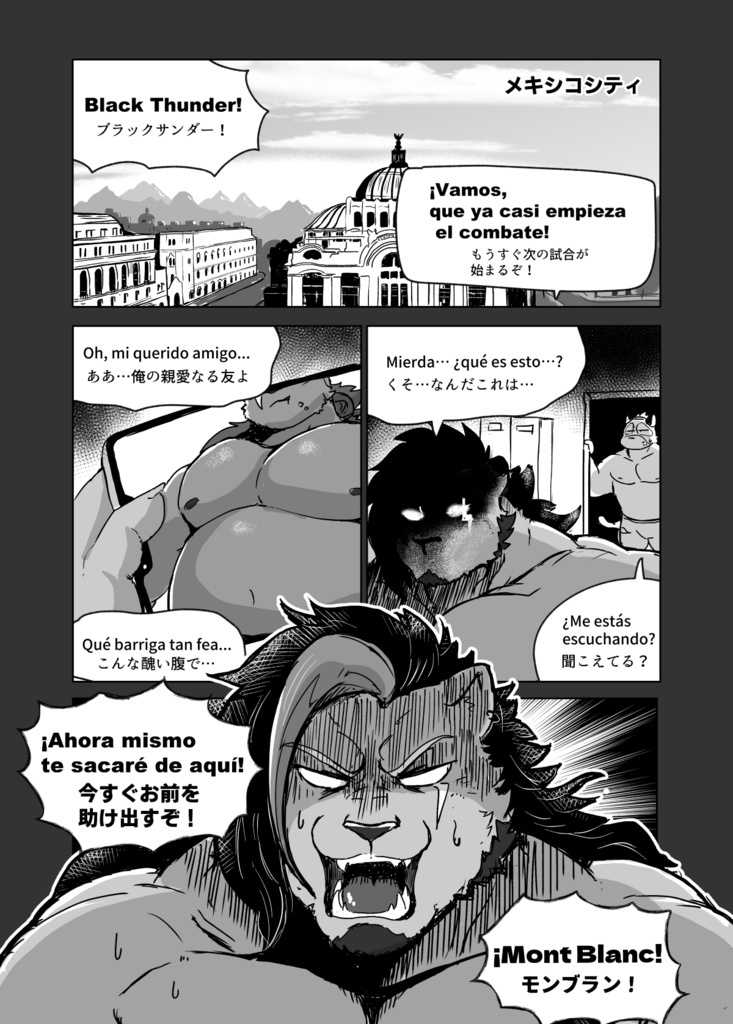 ブラックサンダー