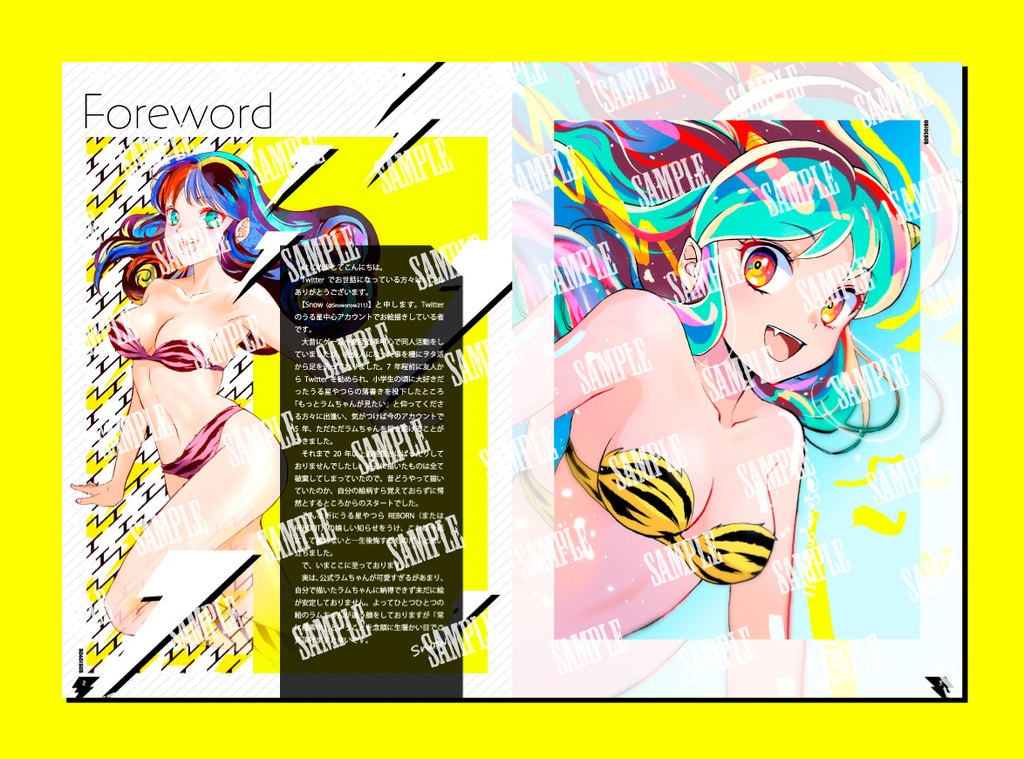 LUM Lab.【ツイログ本】