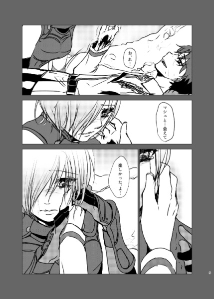 終ノ果テ