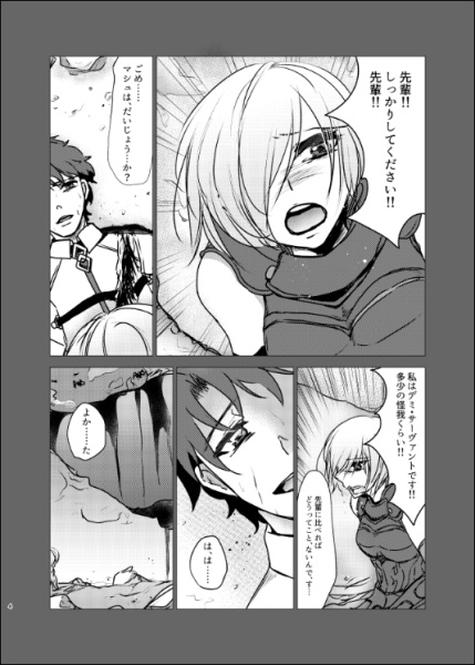 終ノ果テ