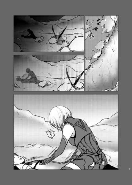 終ノ果テ