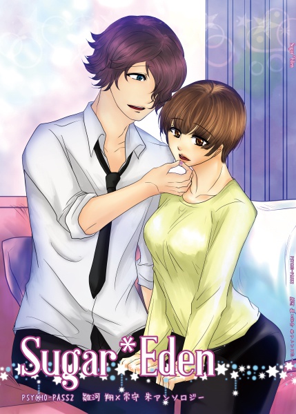 Sugar*Eden