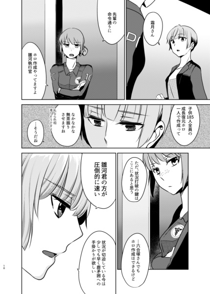 僕にできること