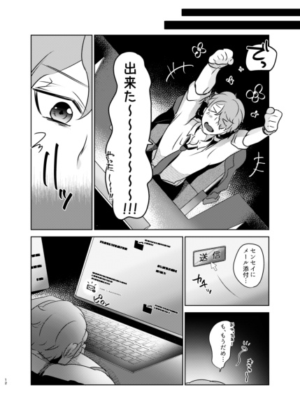 僕にできること