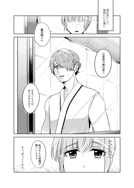 僕にできること