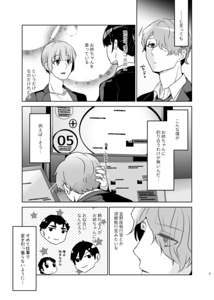僕にできること