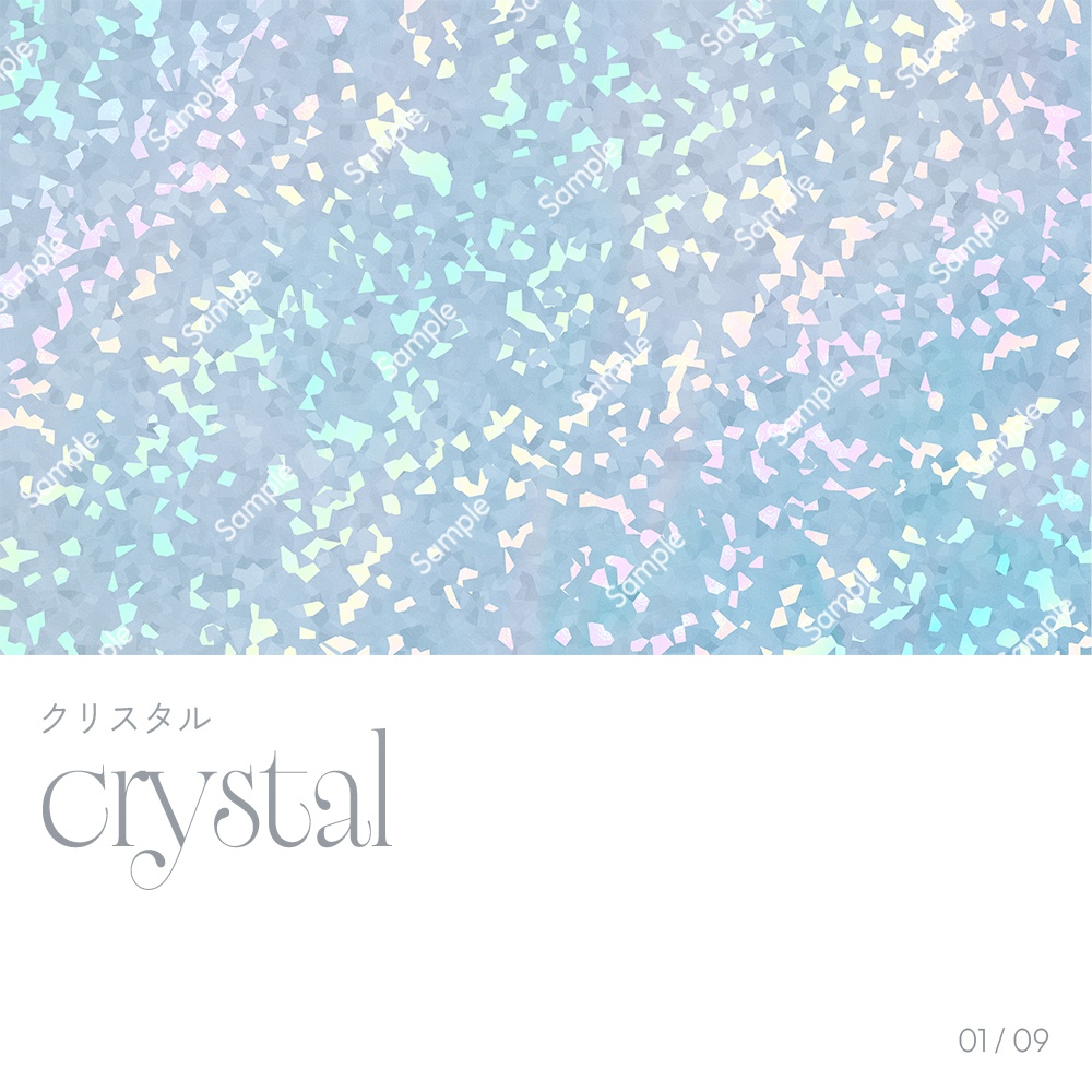 【商用利用可】パステルカラーのきらめきのホログラム9点セット