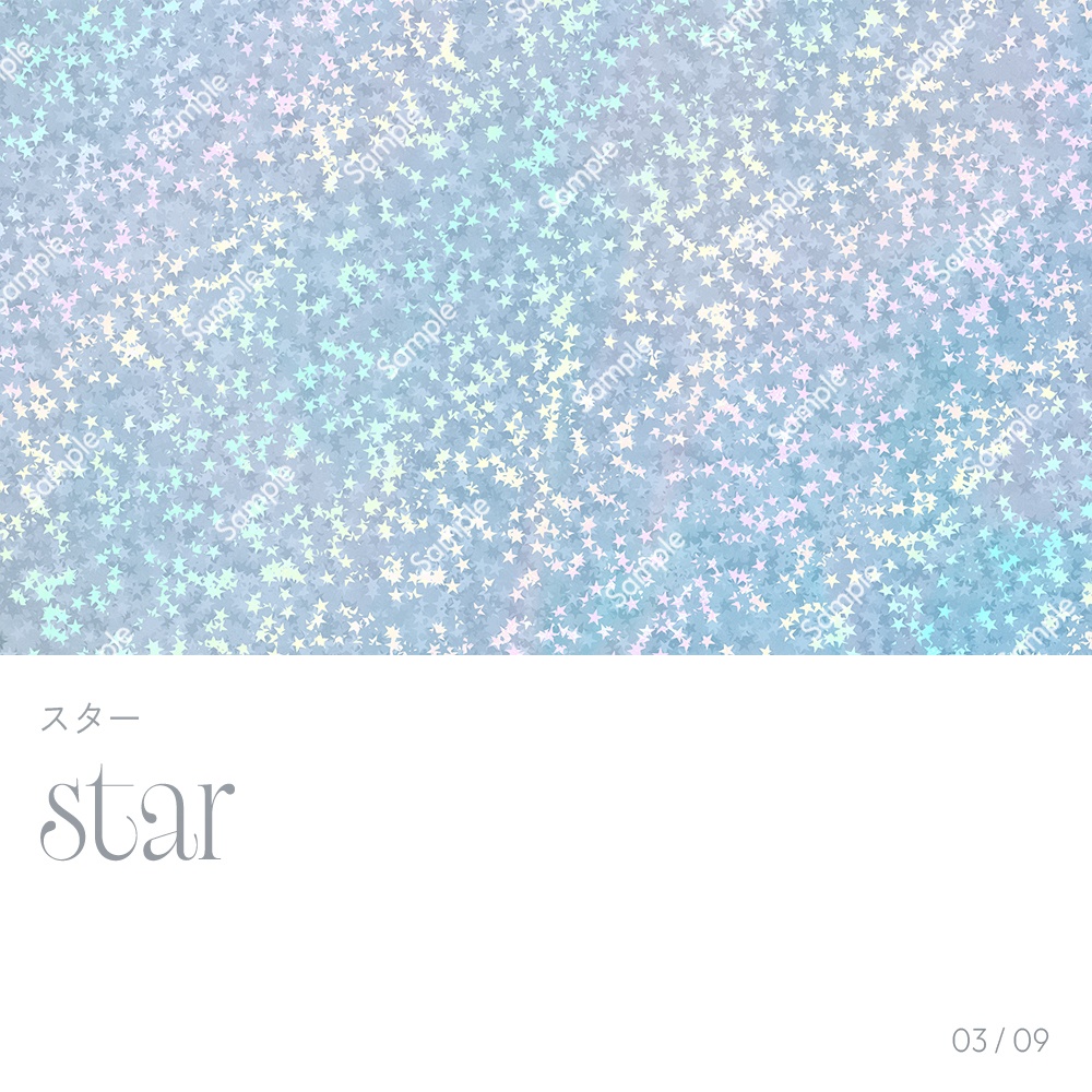 【商用利用可】パステルカラーのきらめきのホログラム9点セット