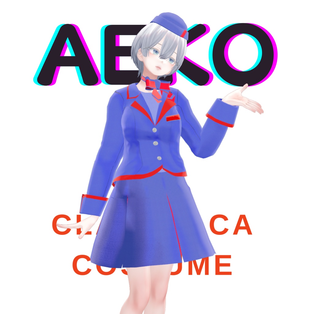 クラシックCAコスチューム