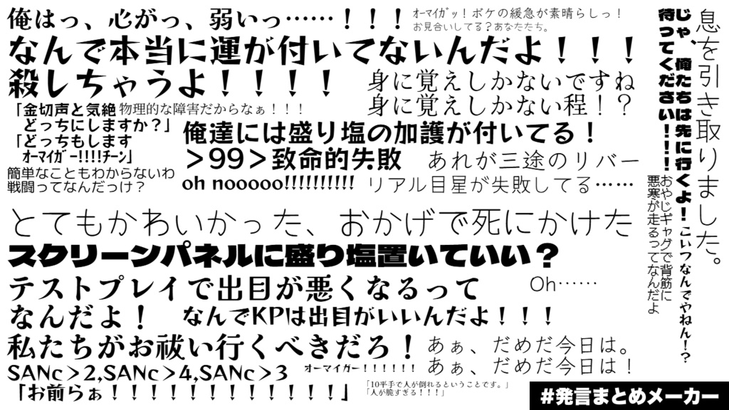 【クトゥルフ神話TRPG】そうだ!お祓いに行こう!【SPLL:E193547】