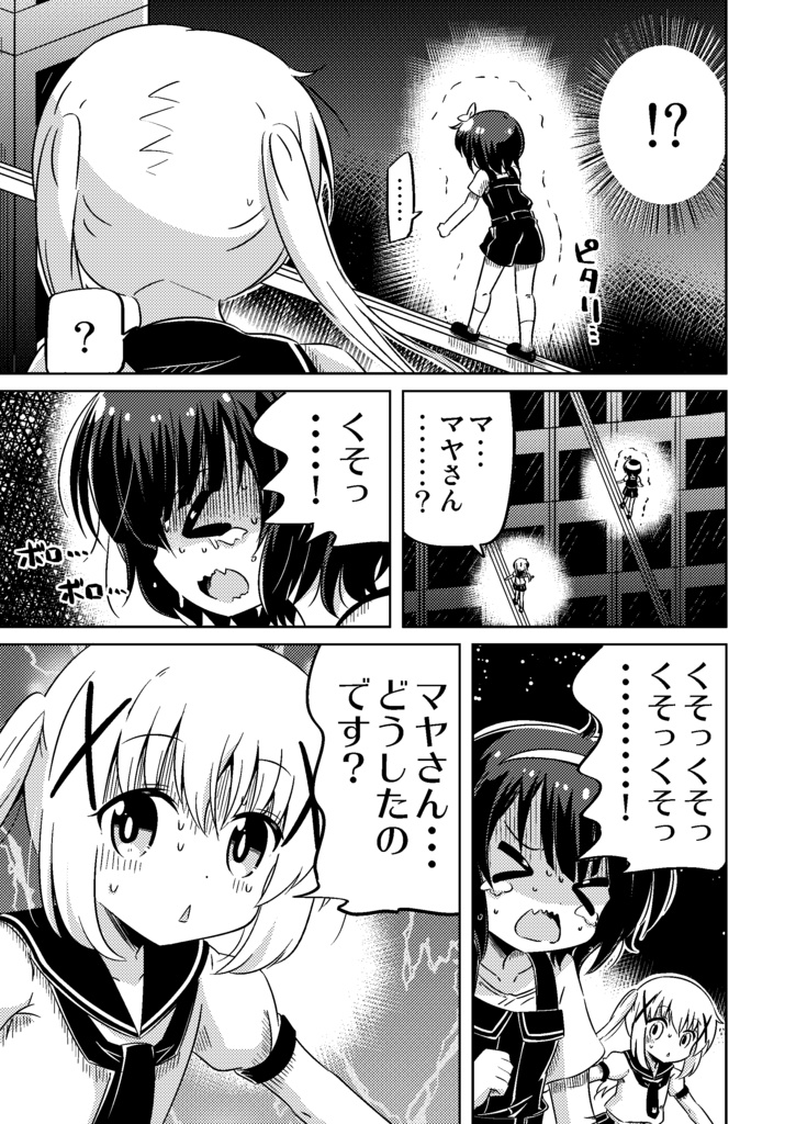 鉄骨渡りvsチマメ隊 ときめきポポロン編 なむあーる Booth Booth 鉄骨渡りvsチマメ隊 ときめきポポロン編 なむあーる Booth Booth