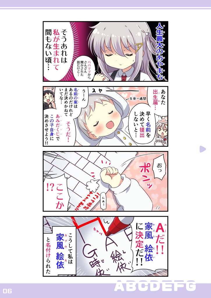【BOOTH限定】GカップになりたいAカップちゃん!!