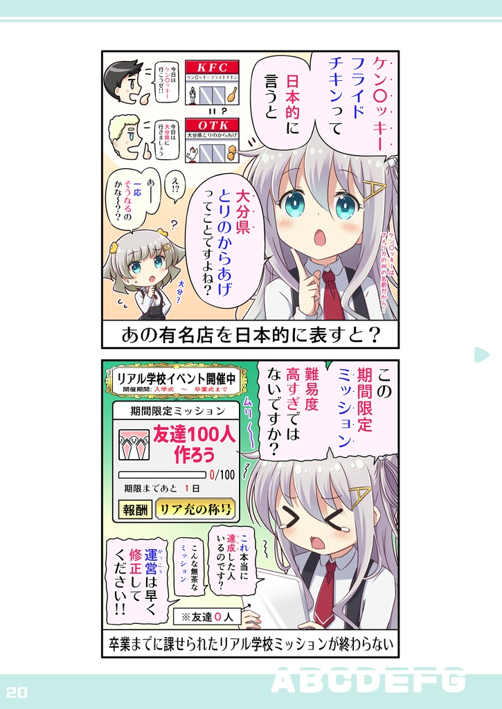 【BOOTH限定】GカップになりたいAカップちゃん!!