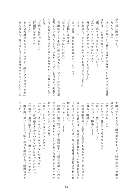 なぁ、千早。ファミレス行かね?