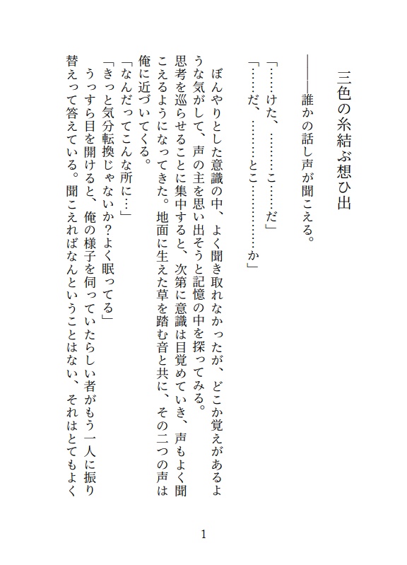 愛病世界SS【DL版】