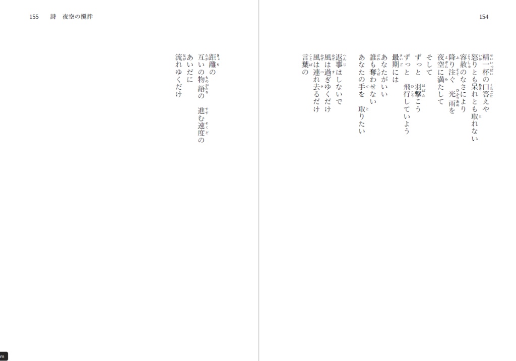 祭・夢・声 - 東方Projectリクエスト詩歌集