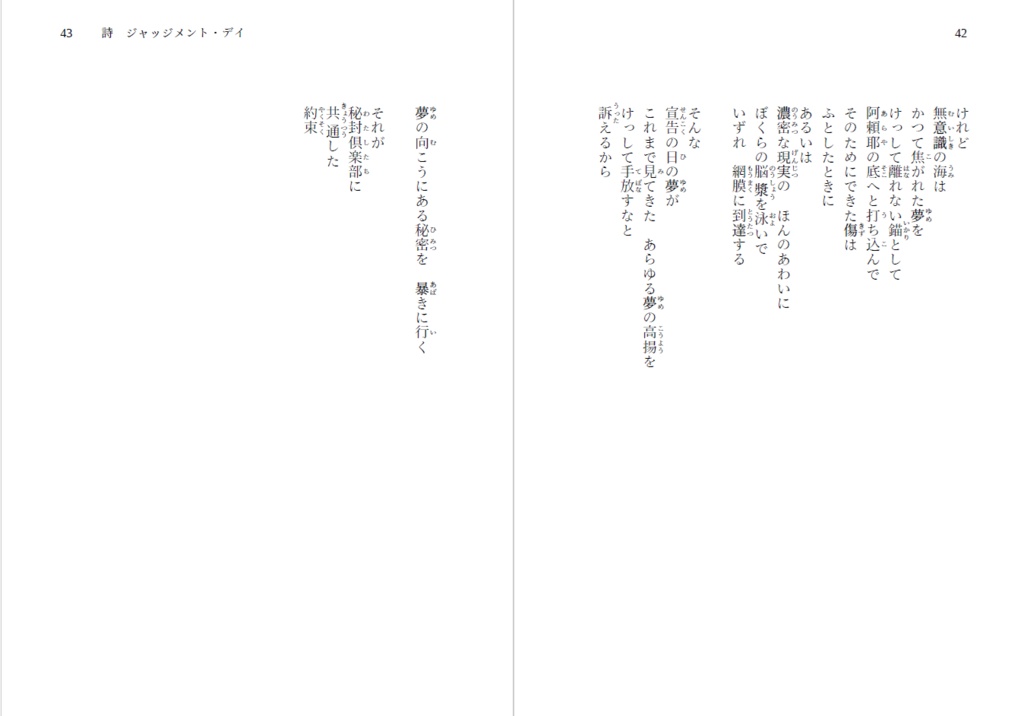 祭・夢・声 - 東方Projectリクエスト詩歌集