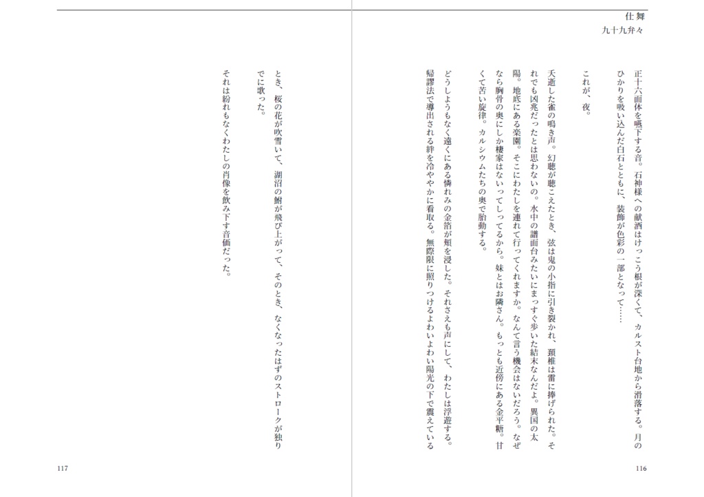 #2 東方Projectリクエスト詩集