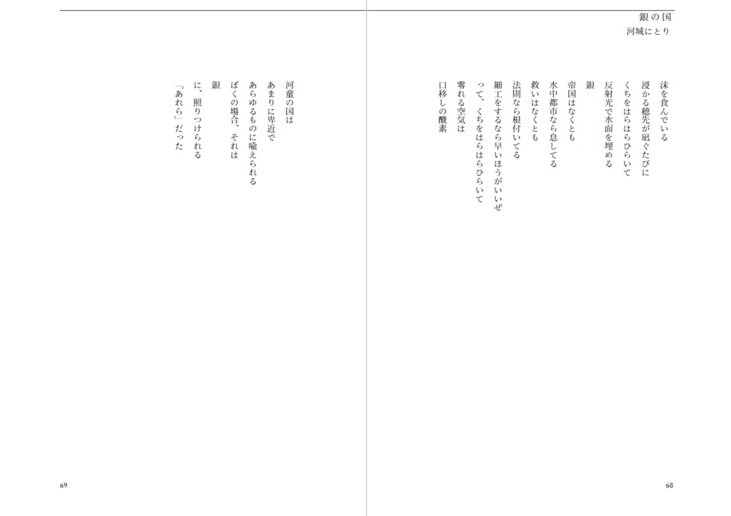 #2 東方Projectリクエスト詩集