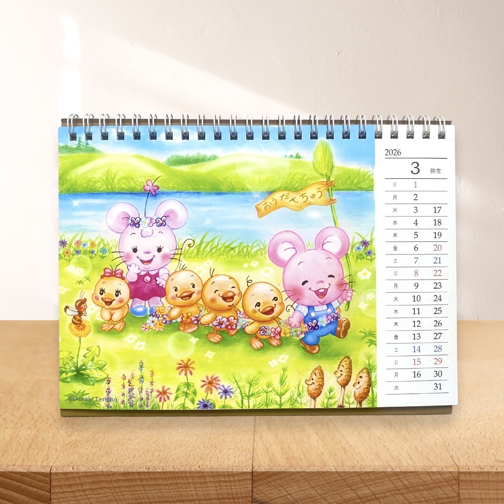 【 再販★予約販売 】おえかき店長 / 2026カレンダー