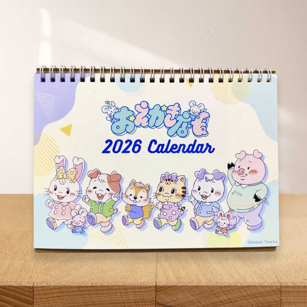 【 再販★予約販売 】おえかき店長 / 2026カレンダー
