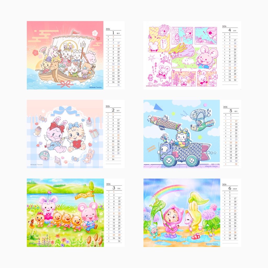 【 再販★予約販売 】おえかき店長 / 2026カレンダー