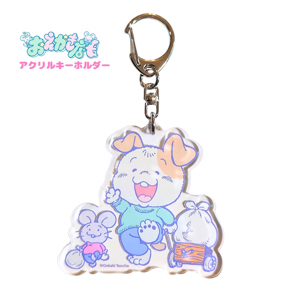 アクリルキーホルダー【 おうちに帰ろう 】