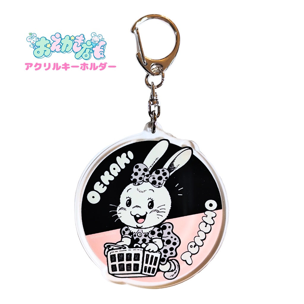 アクリルキーホルダー【 今日も楽しいお買い物 】