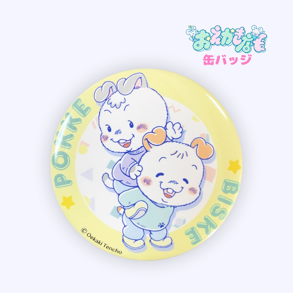 缶バッジ(ぽっけ&びすけ)