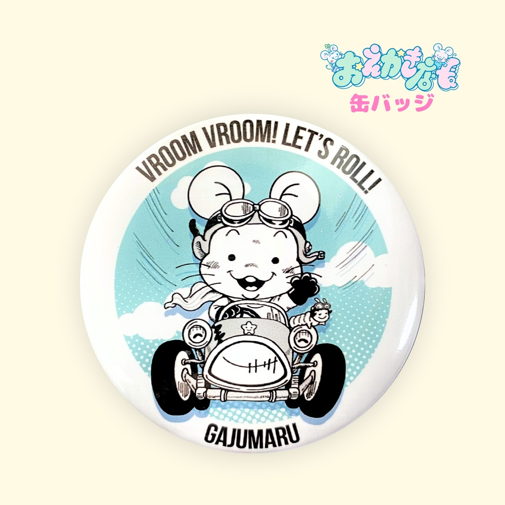 缶バッジ【 GO GO ! がじゅまる 】
