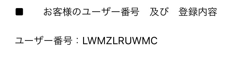 ネットプリント番号 はなのちめむ Booth ネットプリント番号 はなのちめむ Booth