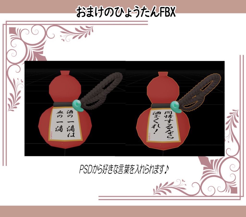 オリジナル3Dモデル【赤鬼のハジ】(PC&Quest対応)