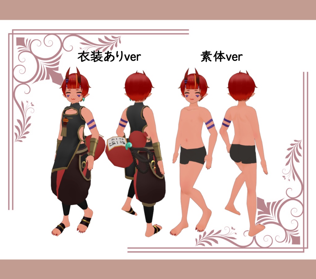 オリジナル3Dモデル【赤鬼のハジ】(PC&Quest対応)