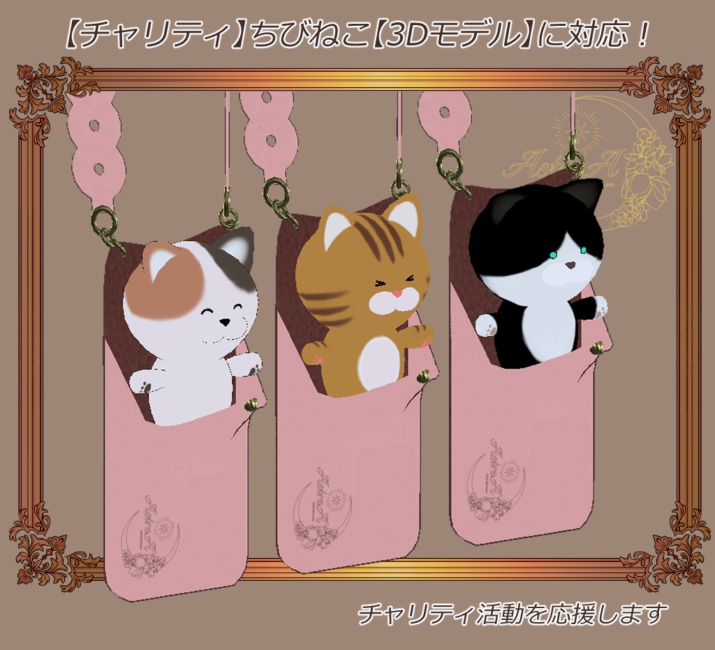 【VRChat 想定】スマホショルダー【AstreA】