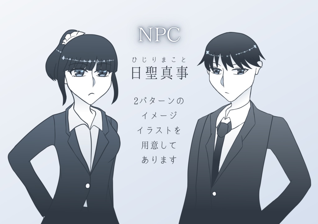 インセイン『Compassion』