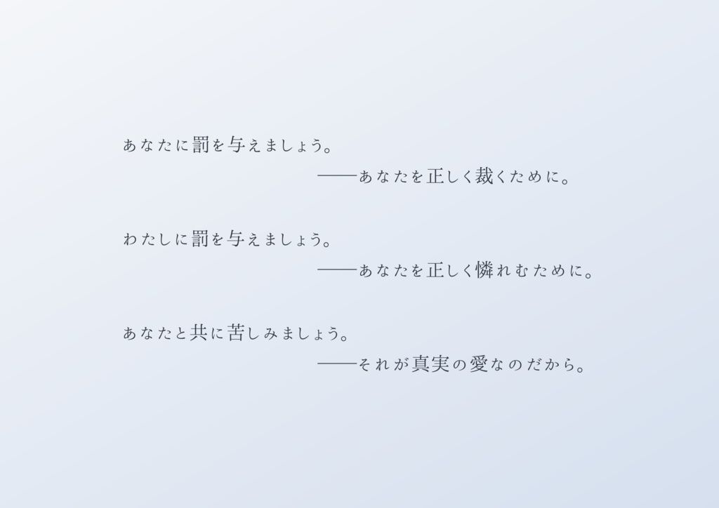 インセイン『Compassion』