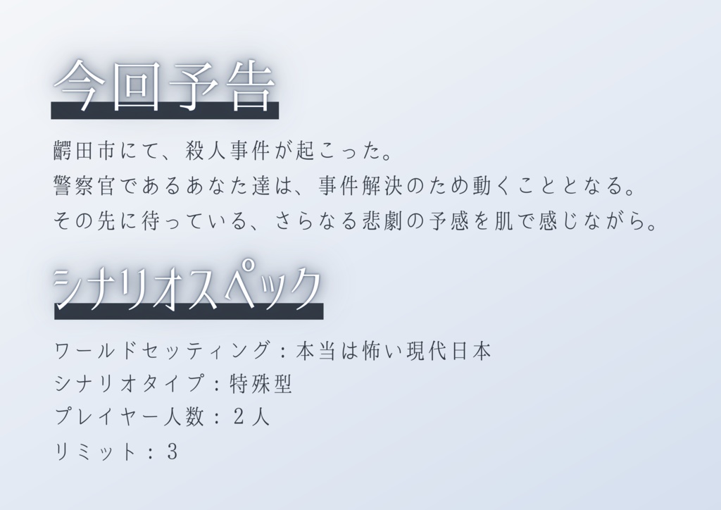 インセイン『Compassion』