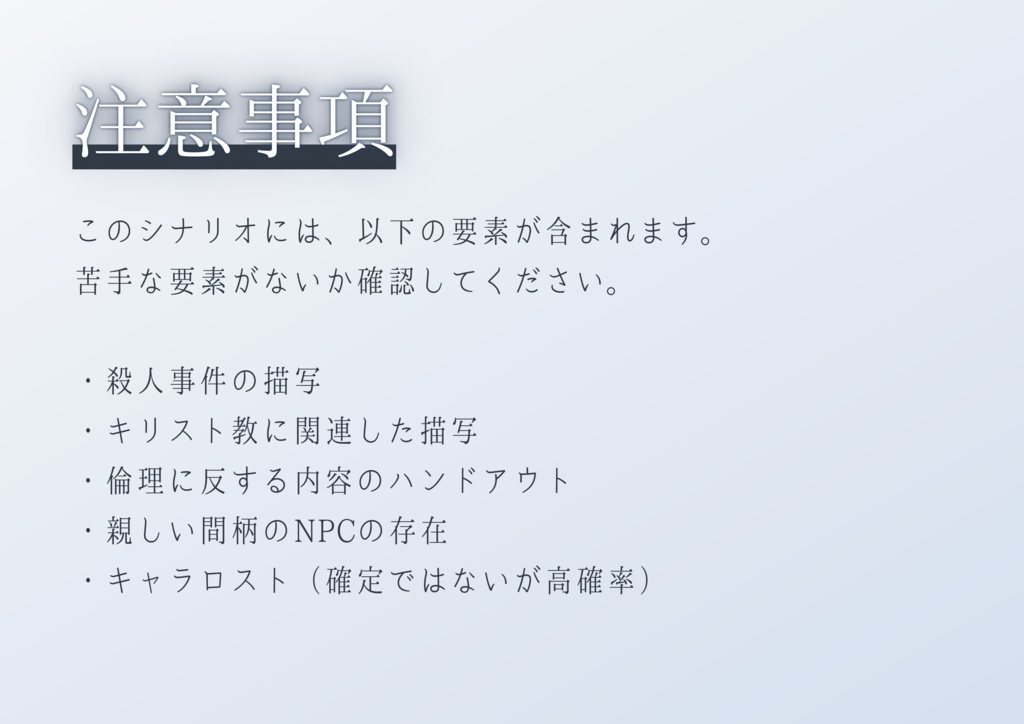 インセイン『Compassion』