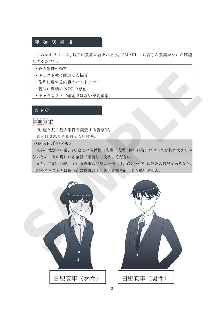 インセイン『Compassion』