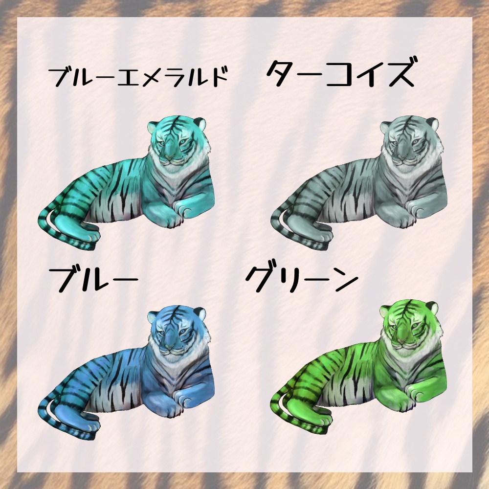 【無料】虎さん画像