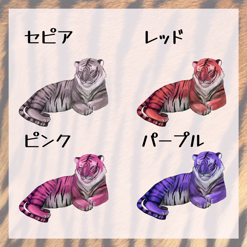 【無料】虎さん画像