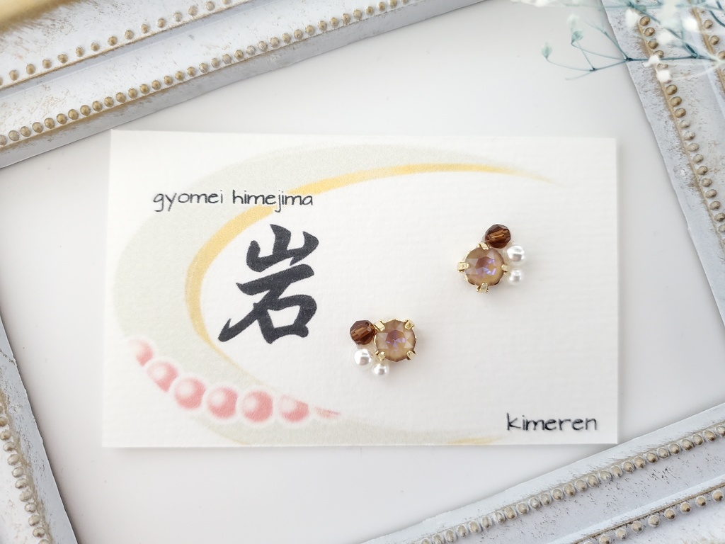 悲鳴嶼行冥イメージピアスorイヤリング