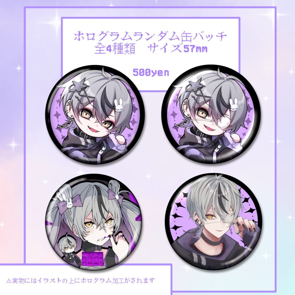 【単品】ホログラムランダム缶バッチ　57mm 全4種