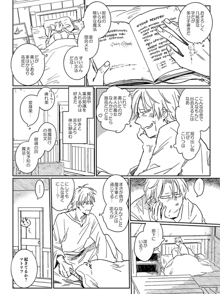 なつかしい歌のような