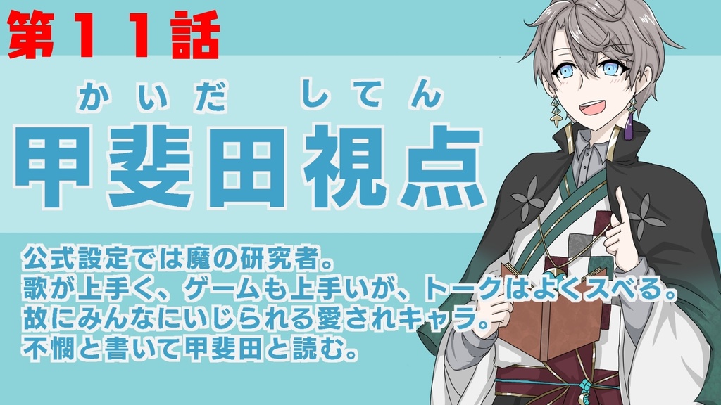 にじさんじ・ろふまお二次創作ノベル【ろふまおが目隠しバス移動中に攫われたんだが!?】