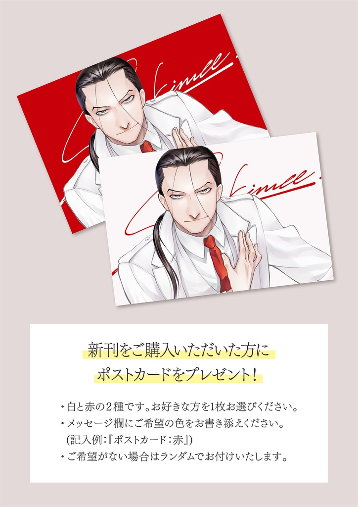 鉛の言葉を焼き付けた男