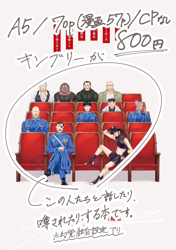 鉛の言葉を焼き付けた男